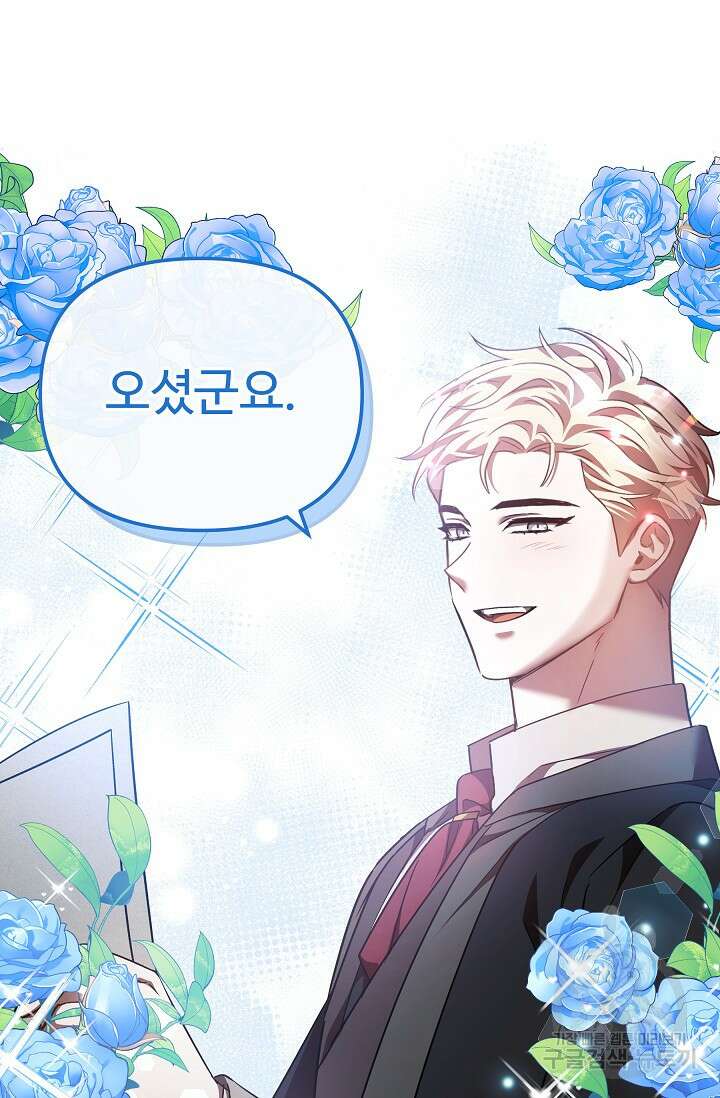 공포게임 조연인데요, 죽이지 마세요 32화 12