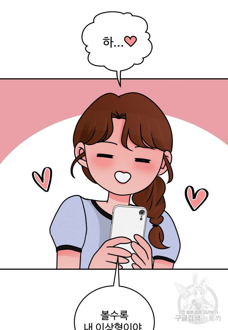 노이즈컴백 38화 2
