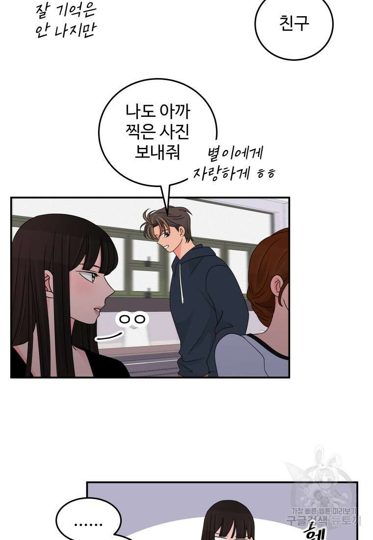 노이즈컴백 38화 4