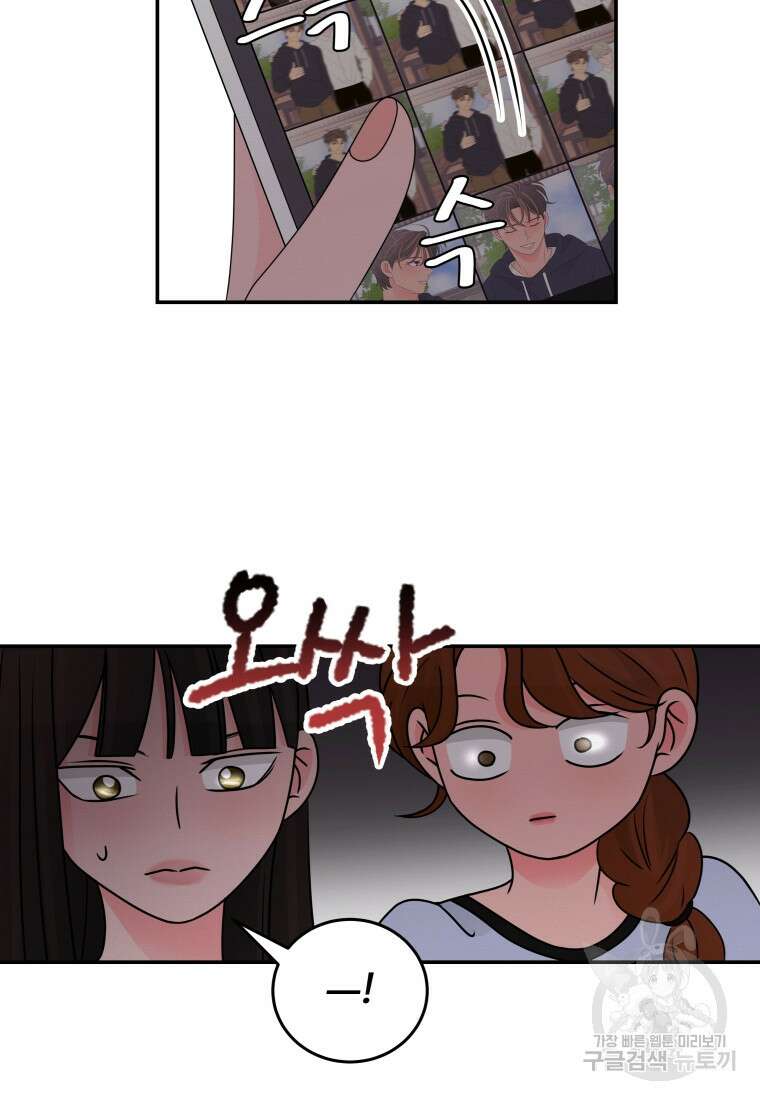 노이즈컴백 38화 6