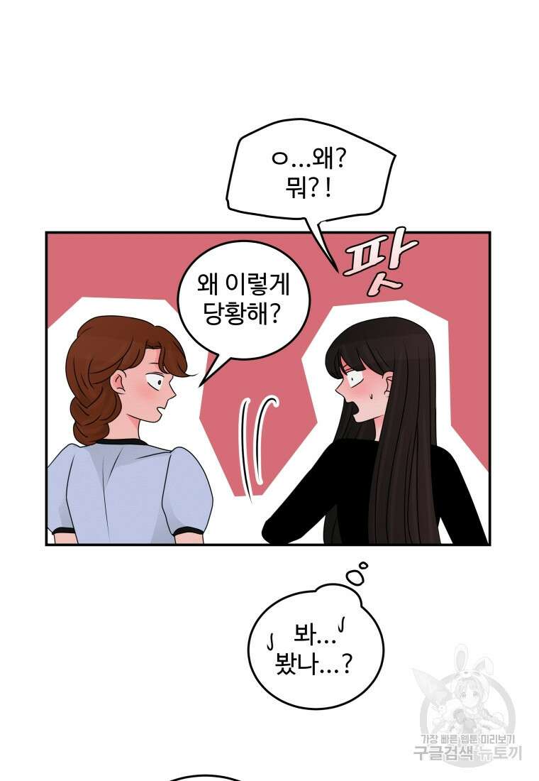 노이즈컴백 38화 7