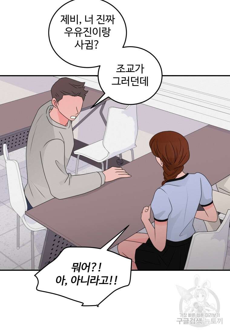 노이즈컴백 38화 8
