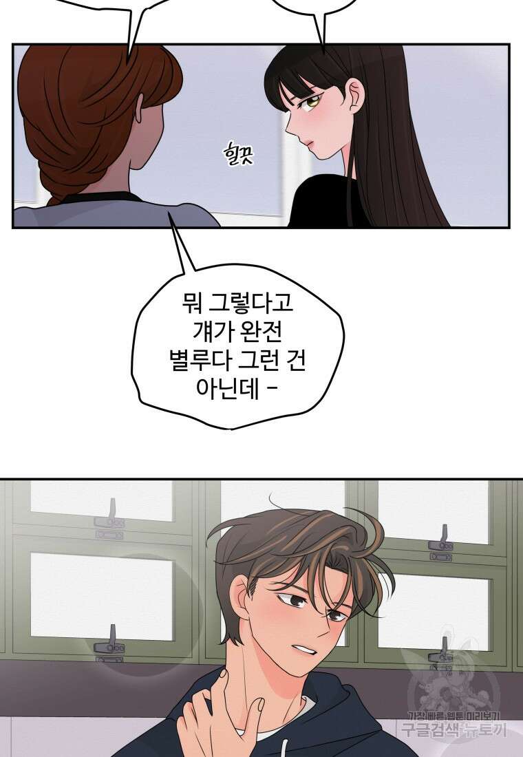 노이즈컴백 38화 10