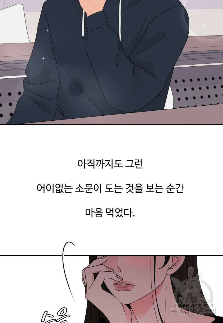 노이즈컴백 38화 11