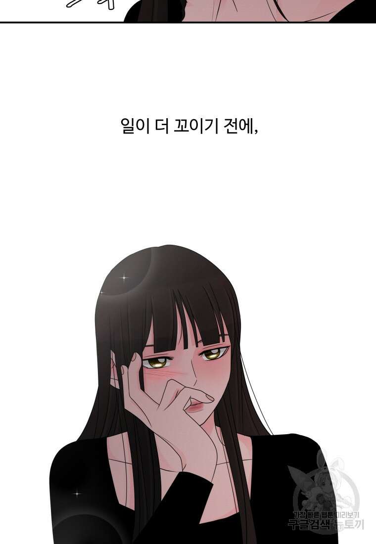 노이즈컴백 38화 12