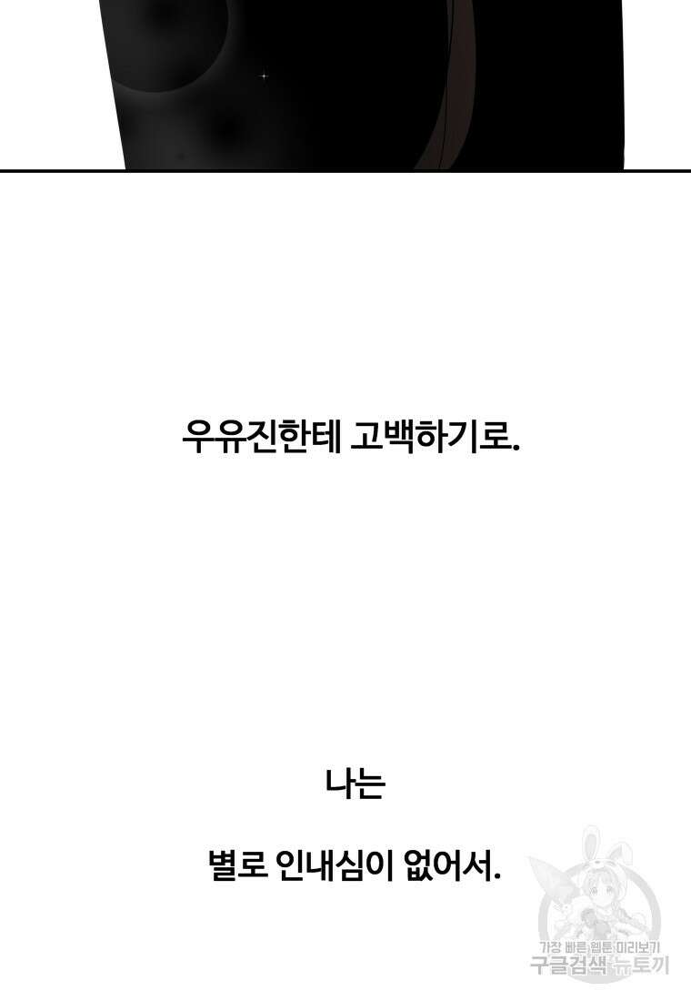 노이즈컴백 38화 13