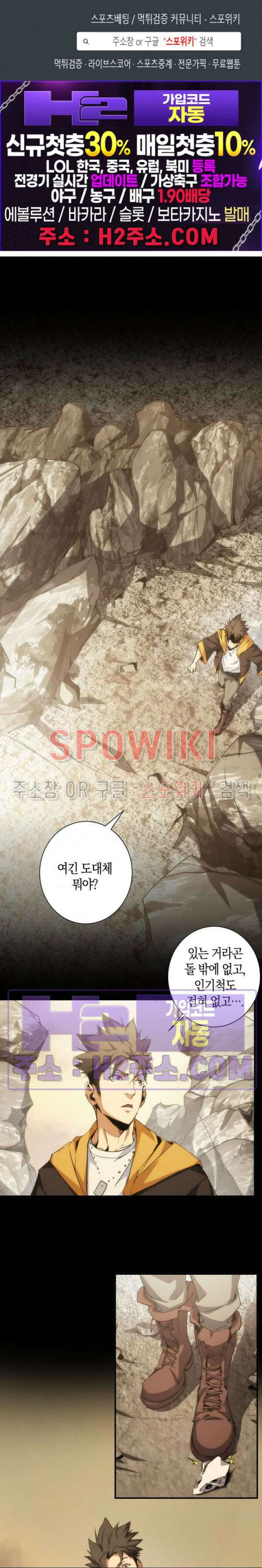 꿈속에서 레벨업 4화 1
