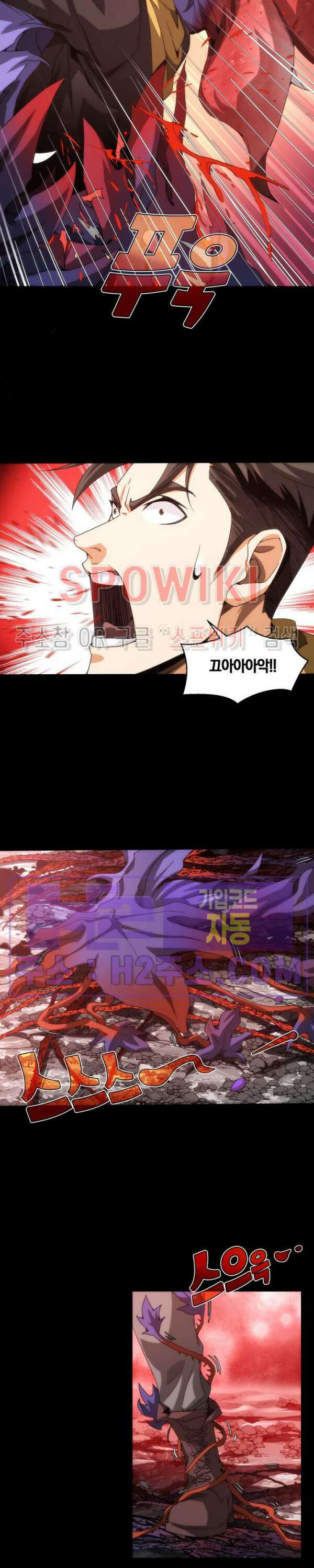꿈속에서 레벨업 4화 9