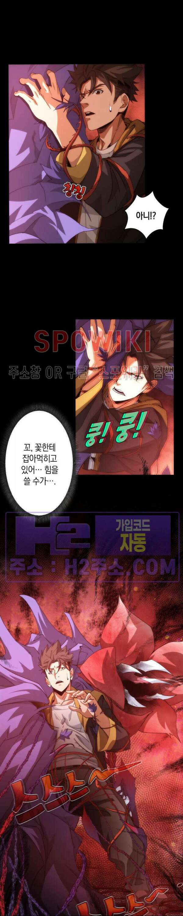 꿈속에서 레벨업 4화 10