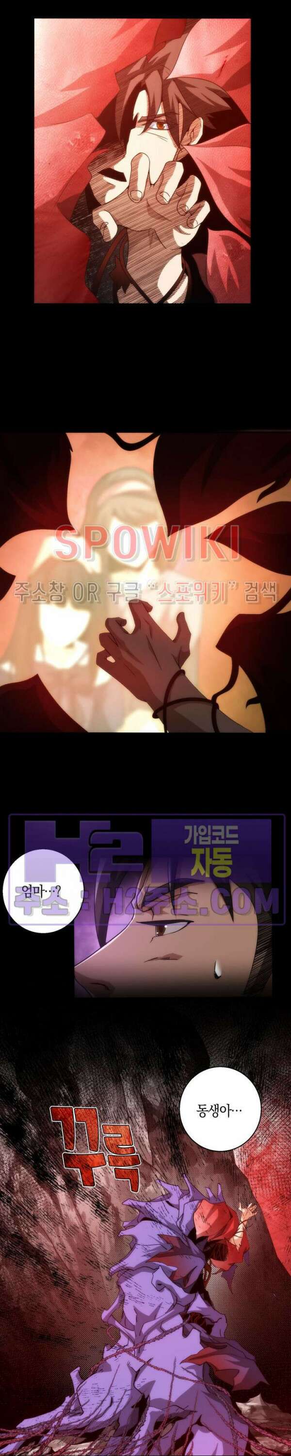 꿈속에서 레벨업 4화 12