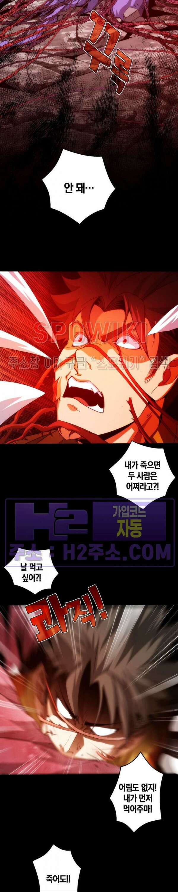 꿈속에서 레벨업 4화 13