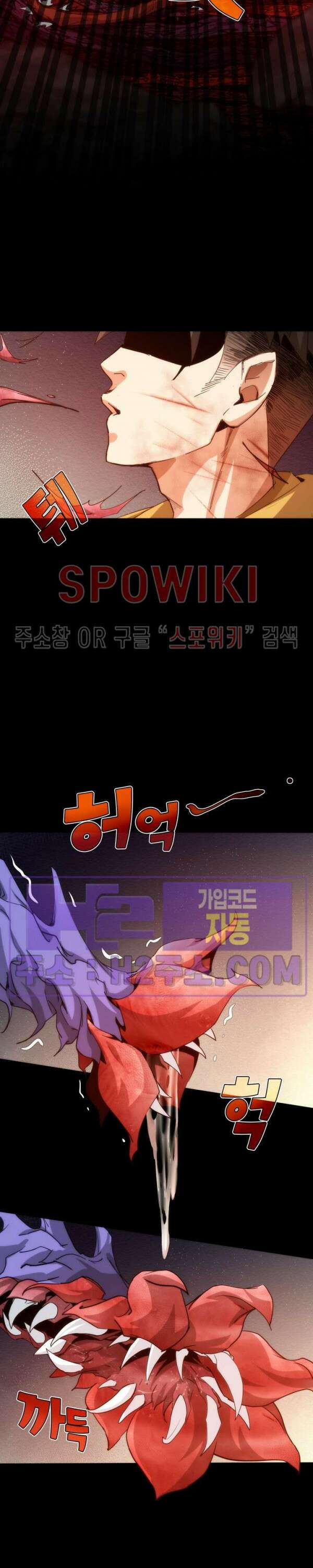 꿈속에서 레벨업 4화 15