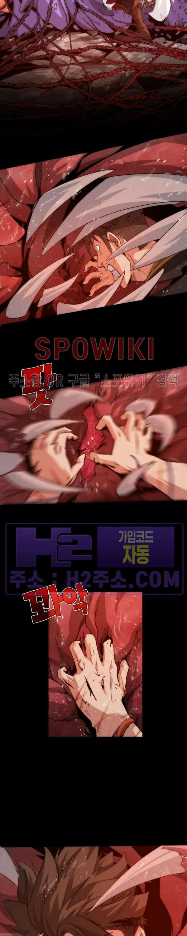 꿈속에서 레벨업 4화 17