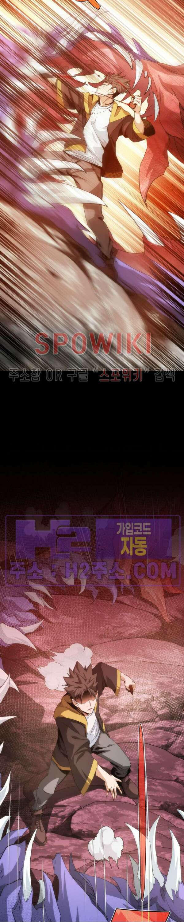꿈속에서 레벨업 4화 19