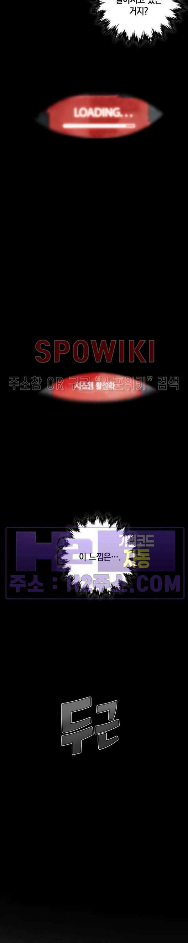 꿈속에서 레벨업 4화 21
