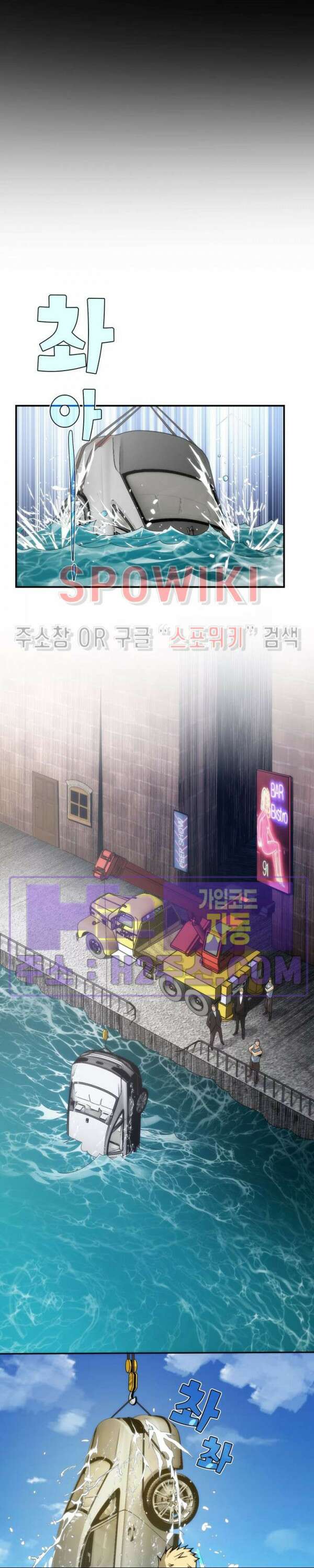 꿈속에서 레벨업 4화 22