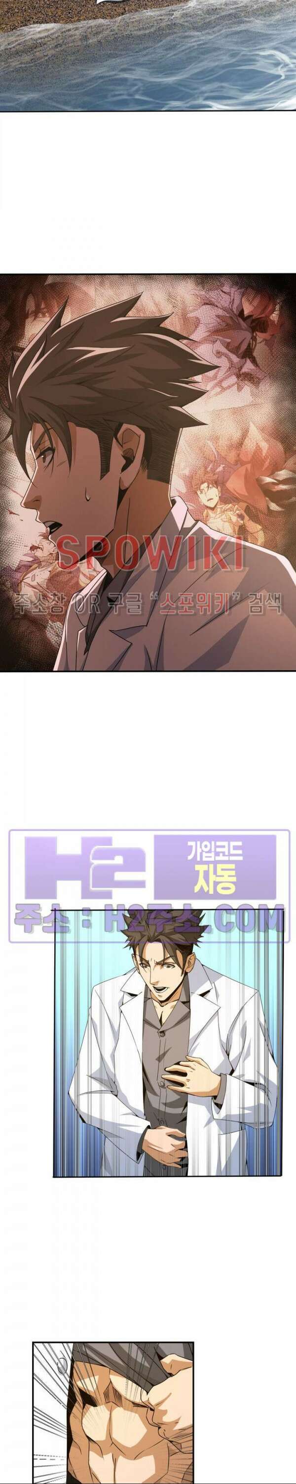 꿈속에서 레벨업 4화 25