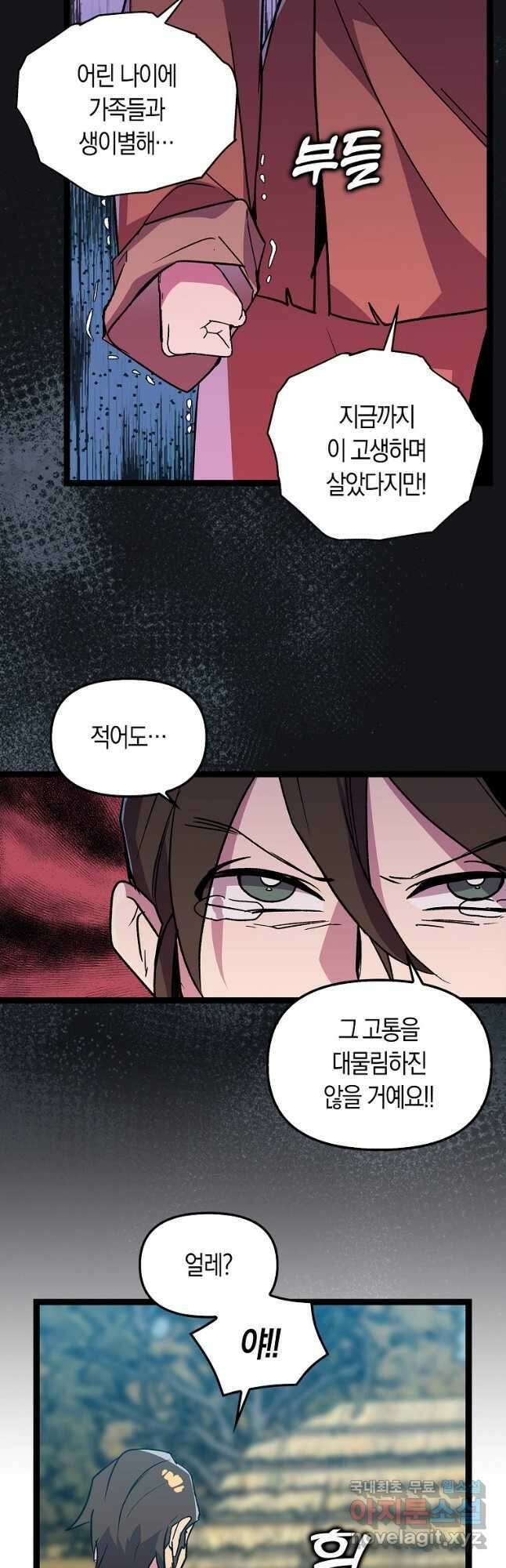 절대무신 125화 6