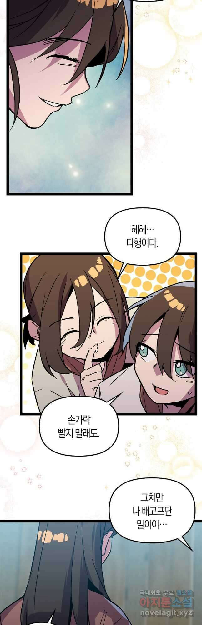 절대무신 125화 8