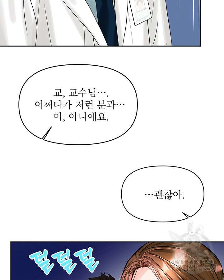 라이언 하트 64화 8