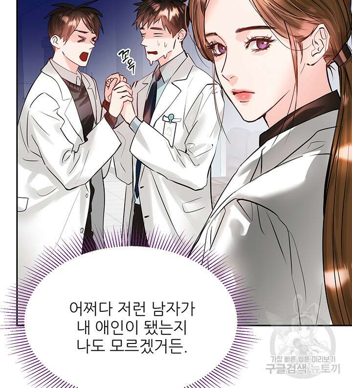 라이언 하트 64화 9