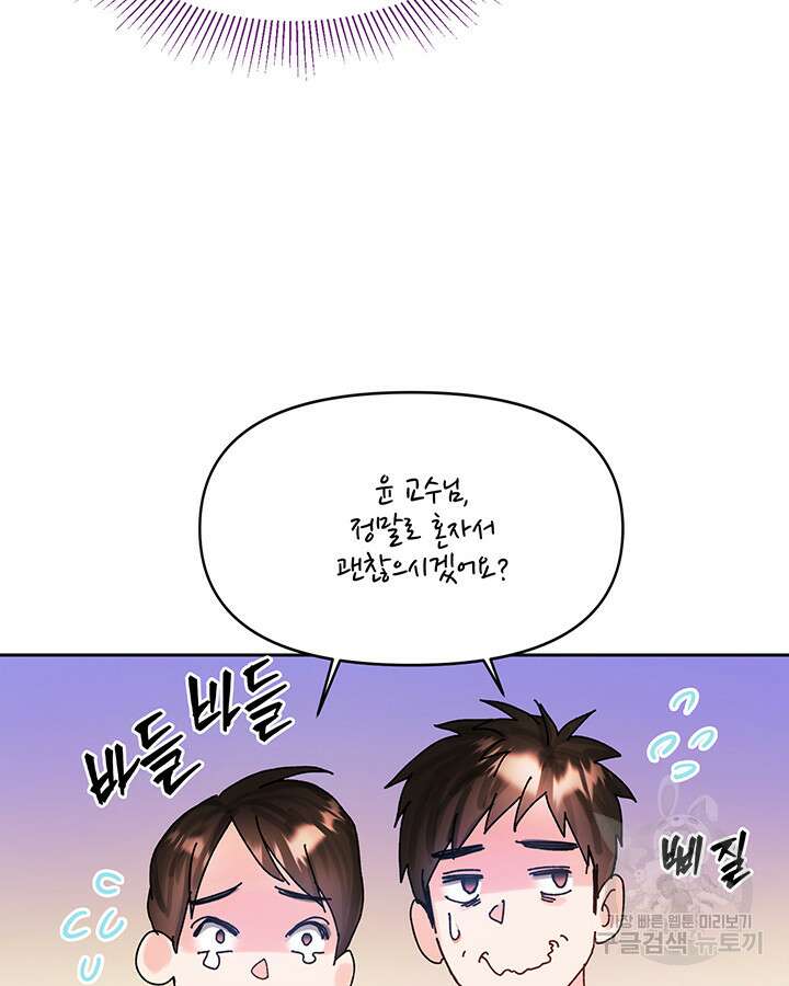 라이언 하트 64화 10