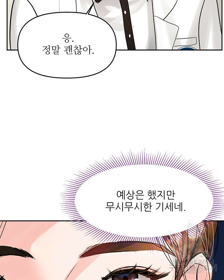 라이언 하트 64화 13
