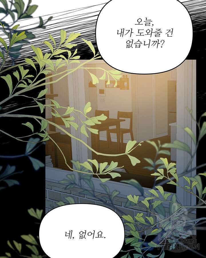 라이언 하트 64화 15