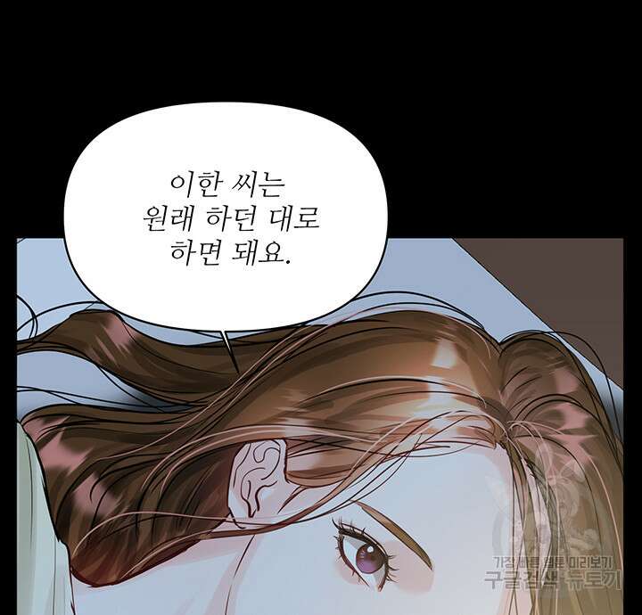 라이언 하트 64화 18