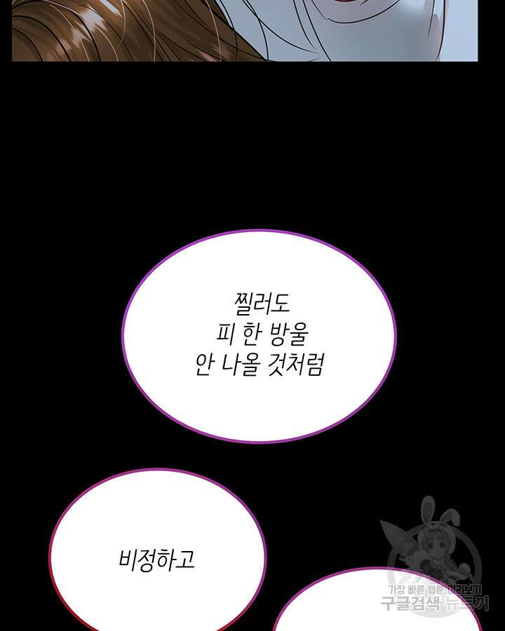 라이언 하트 64화 21