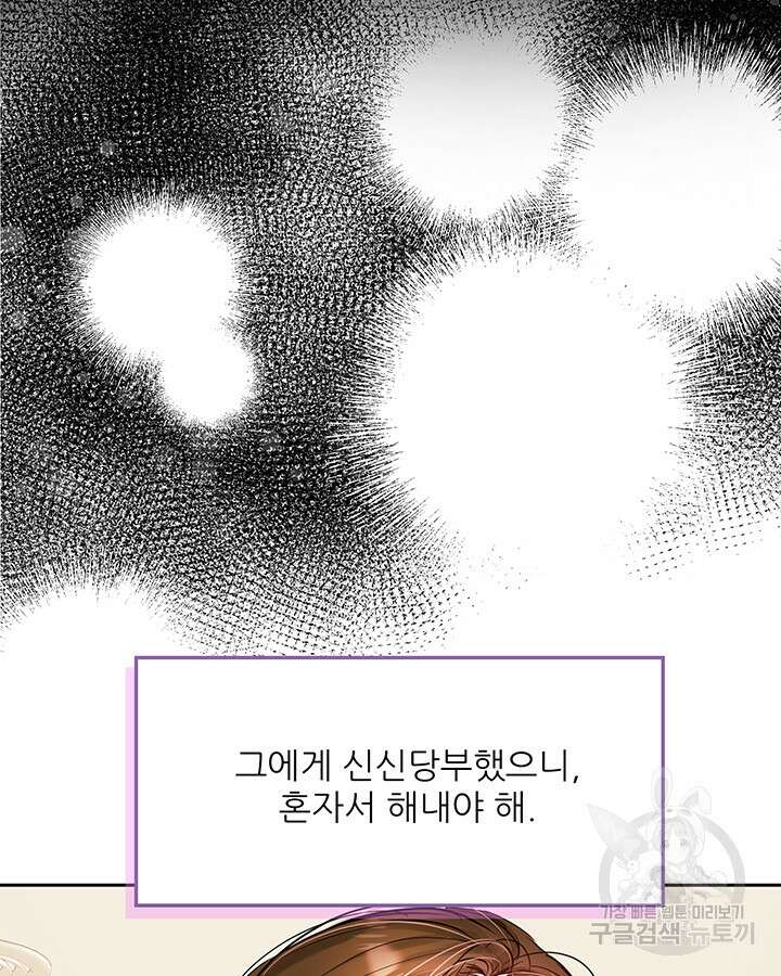 라이언 하트 64화 30