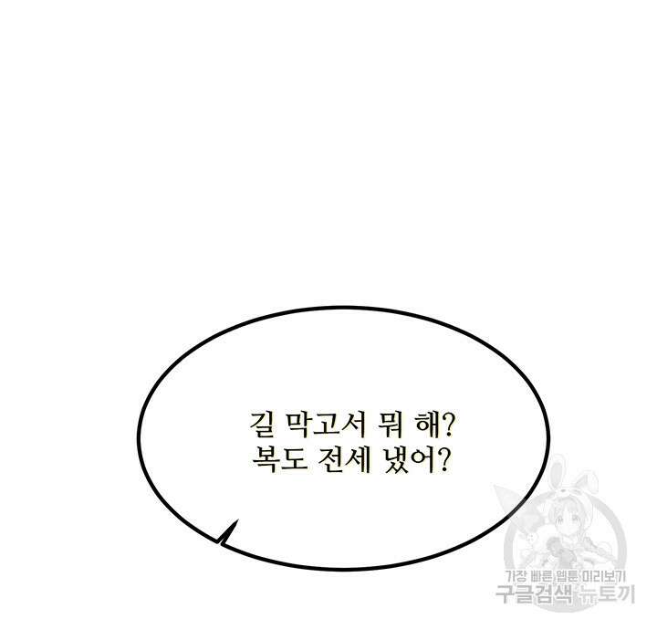 라이언 하트 64화 34
