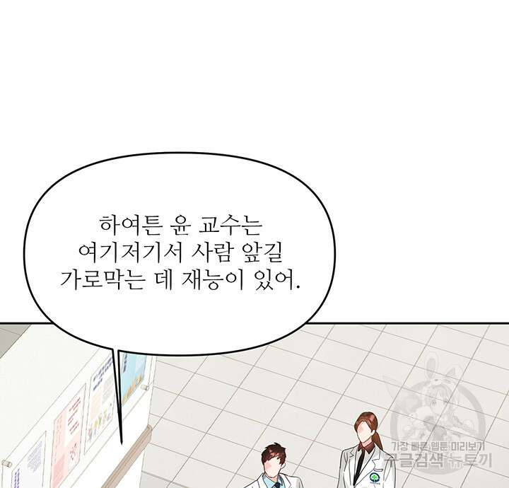 라이언 하트 64화 38