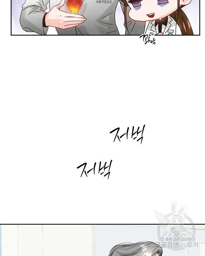 라이언 하트 64화 41