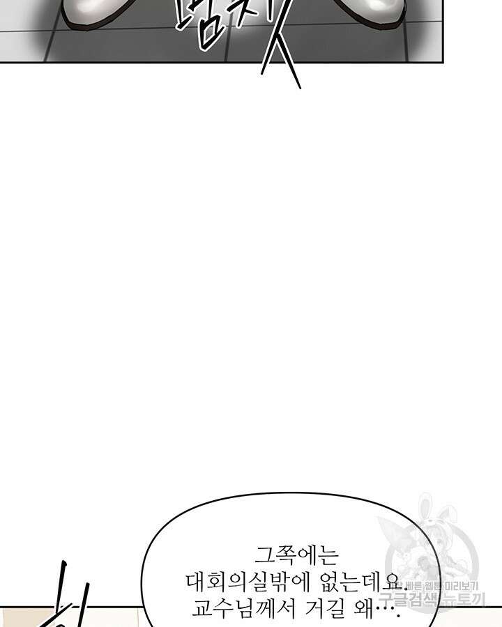 라이언 하트 64화 46