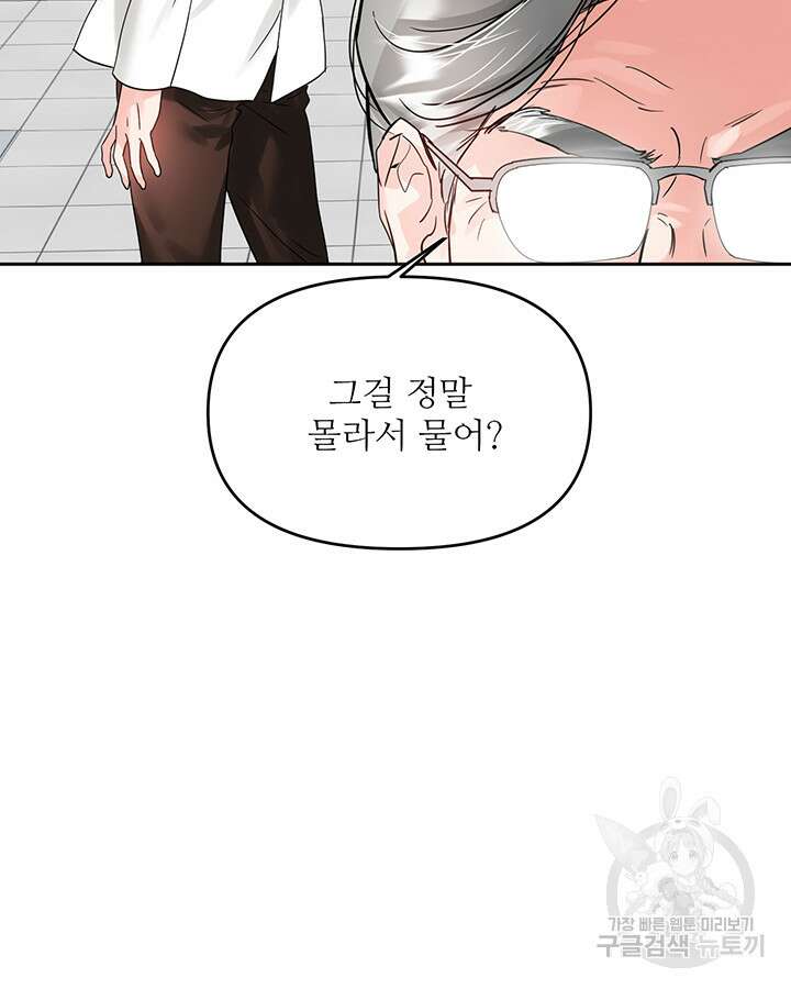 라이언 하트 64화 48