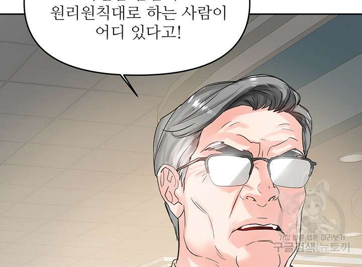 라이언 하트 64화 51