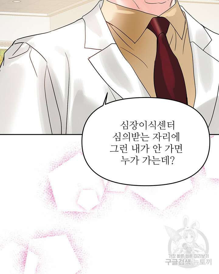 라이언 하트 64화 52
