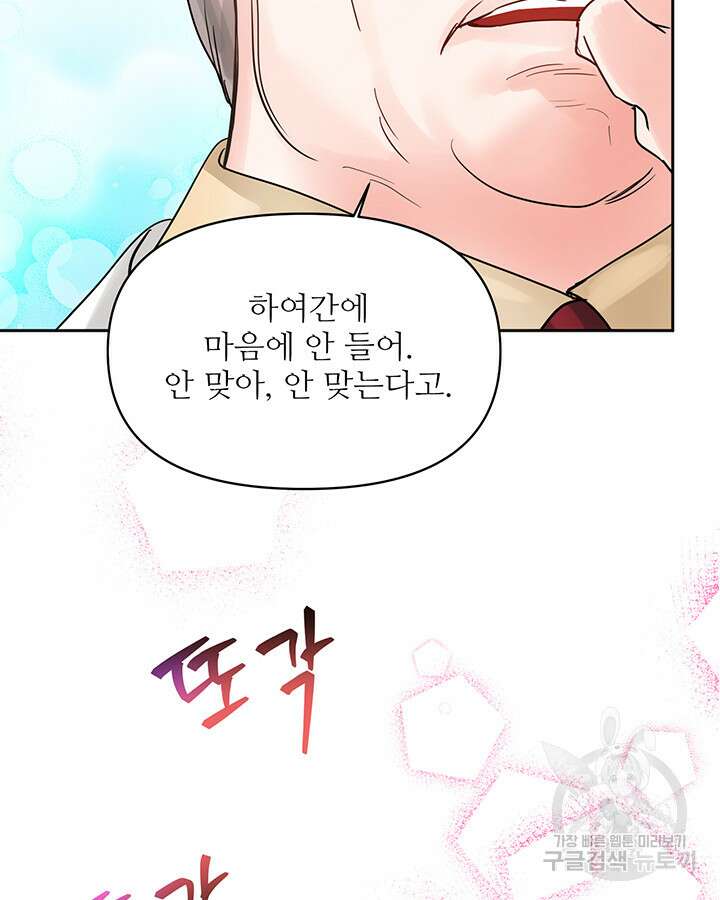 라이언 하트 64화 56