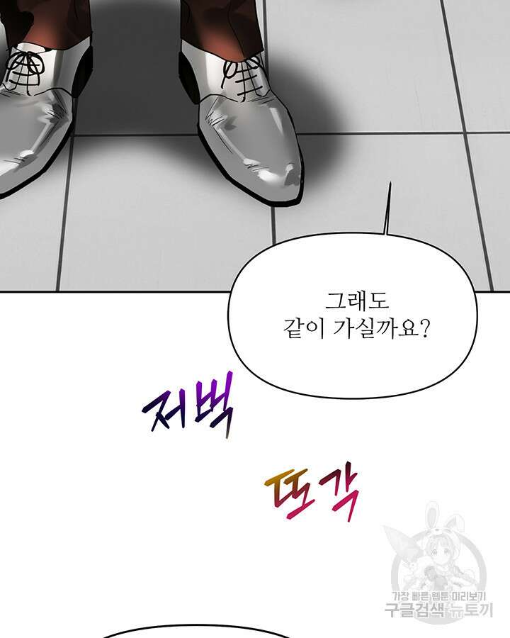 라이언 하트 64화 59