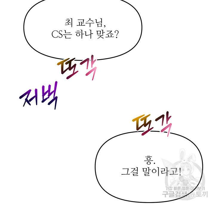 라이언 하트 64화 60