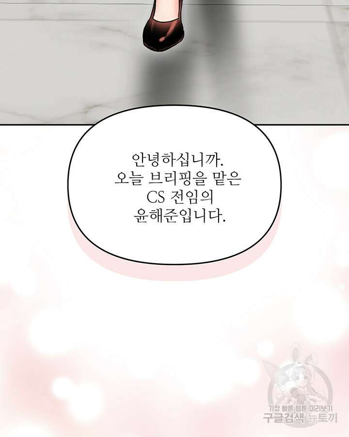 라이언 하트 64화 65