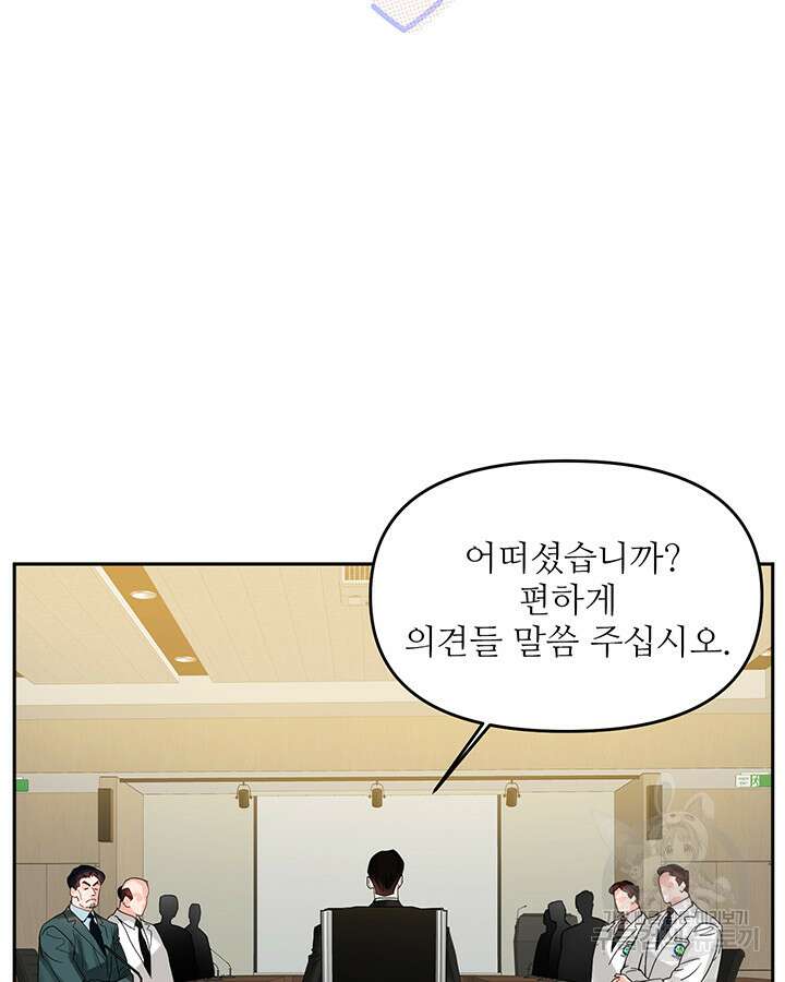 라이언 하트 64화 67