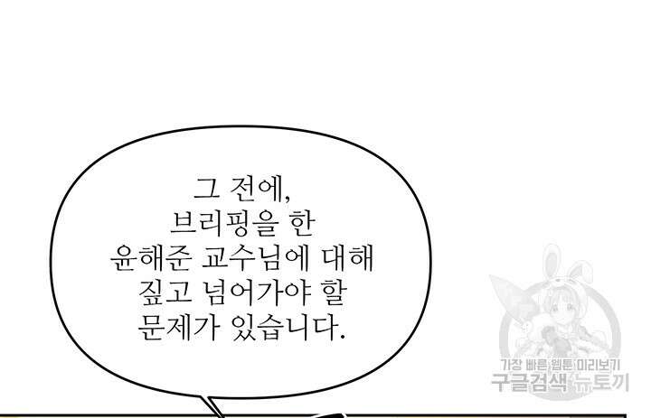 라이언 하트 64화 69