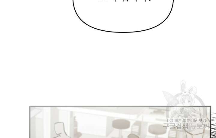 라이언 하트 64화 71