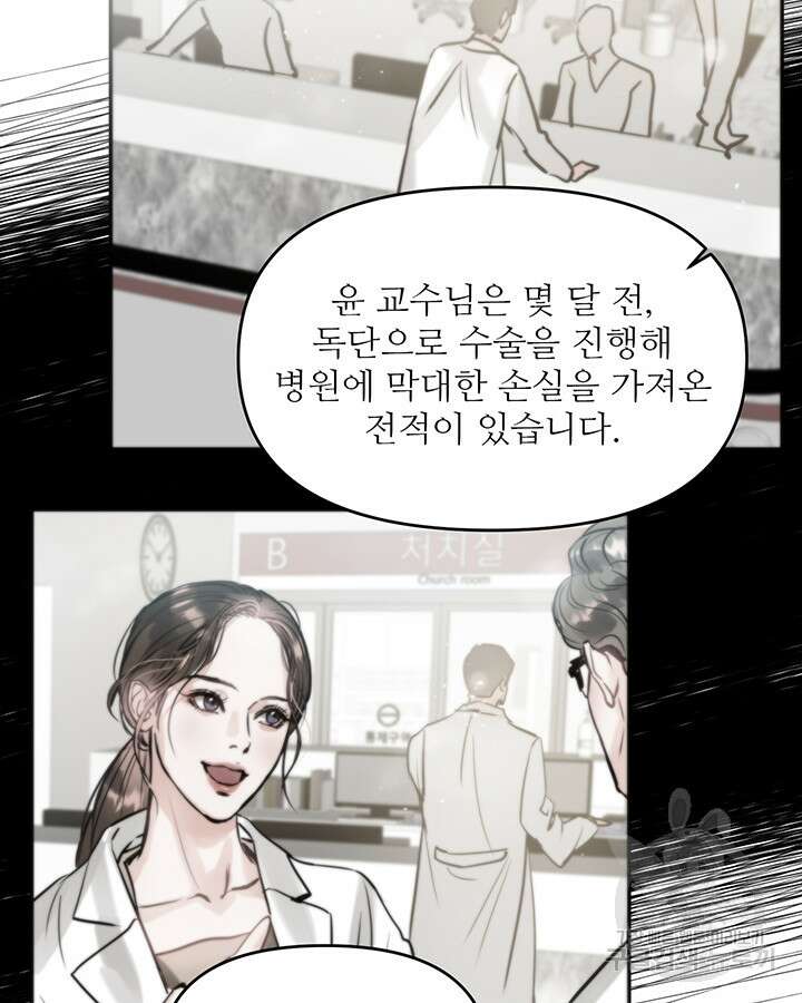 라이언 하트 64화 72