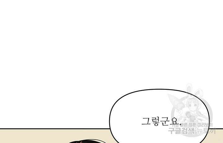 라이언 하트 64화 75