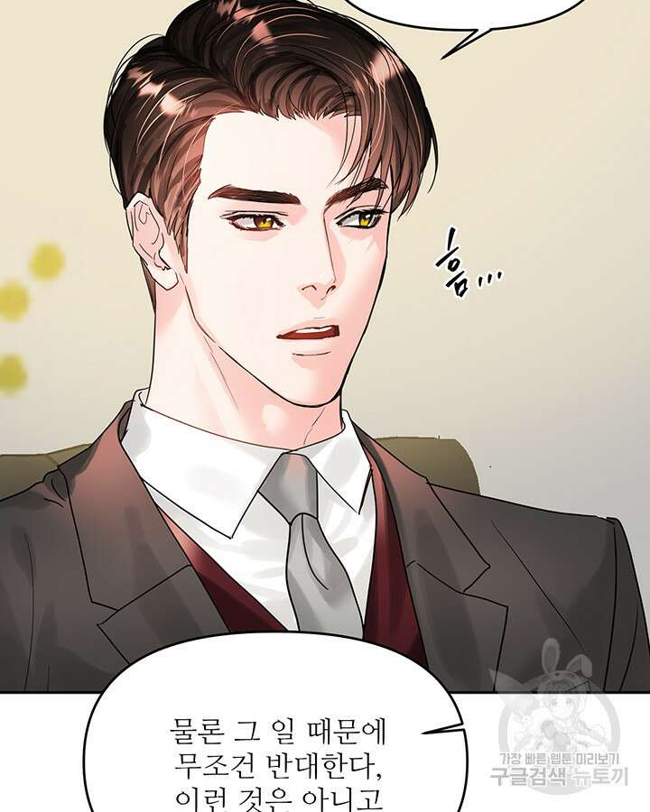 라이언 하트 64화 76