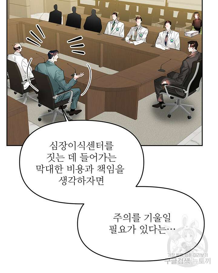 라이언 하트 64화 78