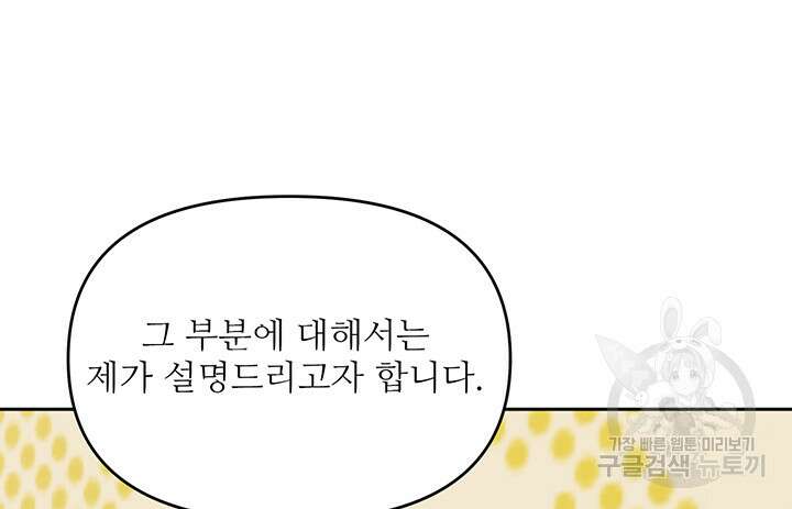 라이언 하트 64화 79
